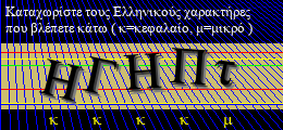 Κωδικός ασφαλείας