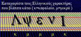 Κωδικός ασφαλείας