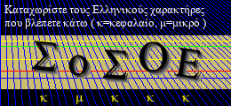 Κωδικός ασφαλείας