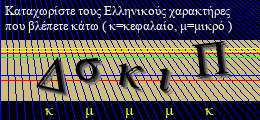 Κωδικός ασφαλείας