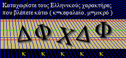 Κωδικός ασφαλείας