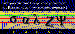 Κωδικός ασφαλείας