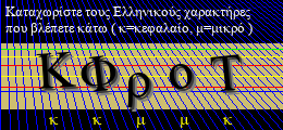 Κωδικός ασφαλείας