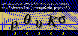 Κωδικός ασφαλείας