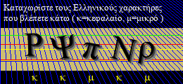 Κωδικός ασφαλείας