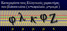 Κωδικός ασφαλείας