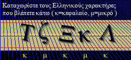 Κωδικός ασφαλείας