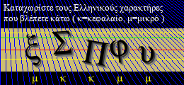 Κωδικός ασφαλείας