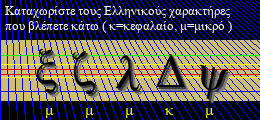 Κωδικός ασφαλείας