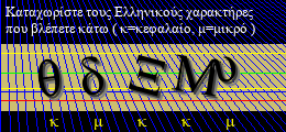 Κωδικός ασφαλείας