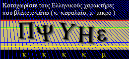 Κωδικός ασφαλείας