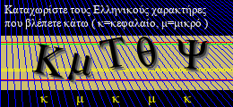 Κωδικός ασφαλείας