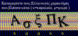 Κωδικός ασφαλείας