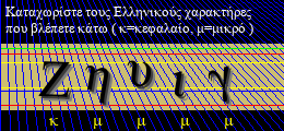 Κωδικός ασφαλείας