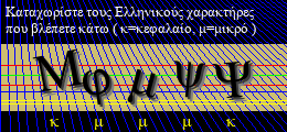 Κωδικός ασφαλείας