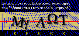 Κωδικός ασφαλείας