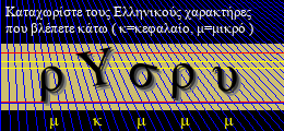 Κωδικός ασφαλείας