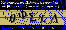 Κωδικός ασφαλείας
