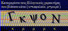 Κωδικός ασφαλείας