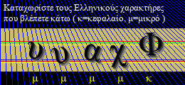 Κωδικός ασφαλείας
