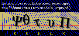 Κωδικός ασφαλείας