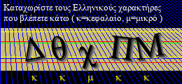 Κωδικός ασφαλείας