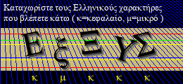 Κωδικός ασφαλείας