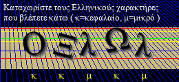Κωδικός ασφαλείας