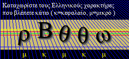 Κωδικός ασφαλείας