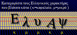 Κωδικός ασφαλείας
