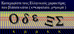 Κωδικός ασφαλείας