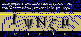 Κωδικός ασφαλείας