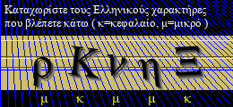 Κωδικός ασφαλείας