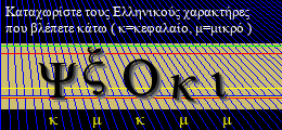 Κωδικός ασφαλείας