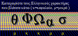 Κωδικός ασφαλείας