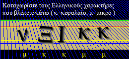 Κωδικός ασφαλείας