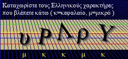 Κωδικός ασφαλείας