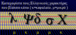 Κωδικός ασφαλείας