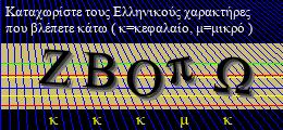 Κωδικός ασφαλείας