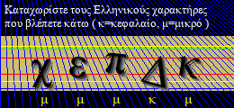 Κωδικός ασφαλείας