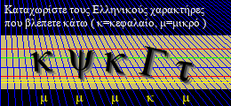 Κωδικός ασφαλείας