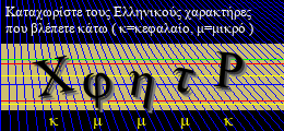 Κωδικός ασφαλείας