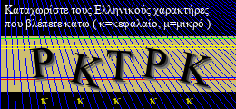 Κωδικός ασφαλείας