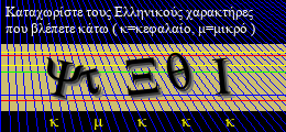 Κωδικός ασφαλείας