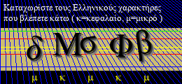 Κωδικός ασφαλείας