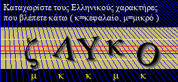 Κωδικός ασφαλείας