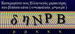 Κωδικός ασφαλείας