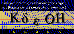 Κωδικός ασφαλείας