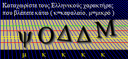 Κωδικός ασφαλείας