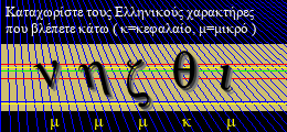 Κωδικός ασφαλείας